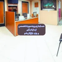 آموزش حسابداری بازارکار بامدرک رسمی و معرفی به کار|خدمات آموزشی|تهران, میدان انقلاب|دیوار