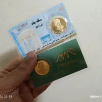 سکه امامی ۸۶