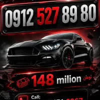 فروش خط 0912