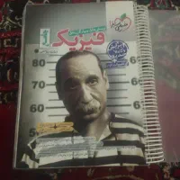 کتاب جامع فیزیک