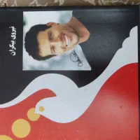 کتاب دسته دوم