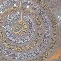 ایده های قرآنی