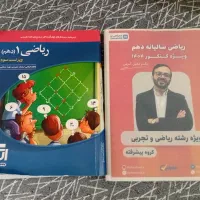 کتاب وجزوه دهم و یازدهم
