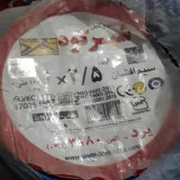 لوازم برقی