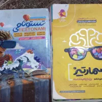 کتاب ۱۰۰۱تست کلامی و سیر تا پیاز تیزهوشان