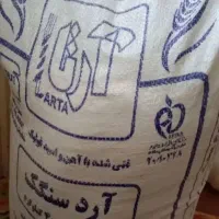 فروش آرد