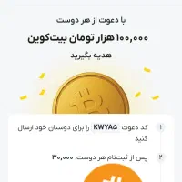 صرافی صراف جایزه هدیه سرمایه اولیه رایگان