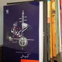 کمانچه