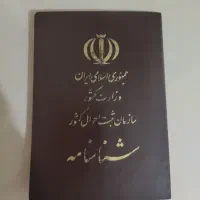 تغییرات شناسنامه در ثبت احوال عمومی