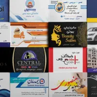 طراحی کارت ویزیت با بهترین قیمت و کیفیت