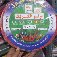 سیم پرتو الکتریک