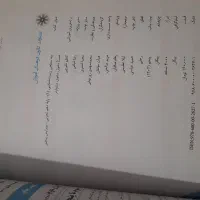 کتاب‌آبی‌و‌‌سه‌سطحی‌قلم‌چی‌دهم
