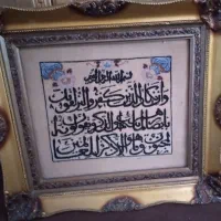 تابلو فرش وان یکاد دست باف همرا با قاب چوبی زیبا