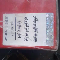 سرسیلندر