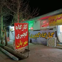 آینه پازلی دفرمه ابشاری