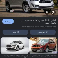 حواله اطلس