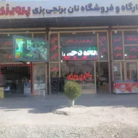 نیازمند دو کارگر برای شیفت شب