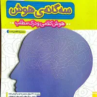 منابع آزمون تیزهوشان نهم به دهم