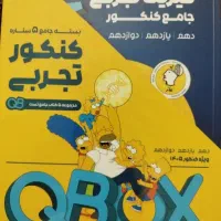 کتاب های QB ماز