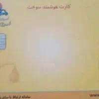 کارت سوخت گم کردم