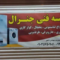 نصب وتعمیروسرویس کولرگازی وابی وتمامی لوازم خانگی