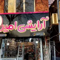 تابلو سازی بیست ۲۰