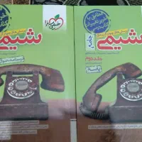 شیمی جامع خیلی سبز تجربی