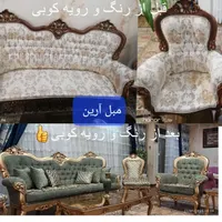 تعمیرات فوق تخصصی مبلمان استیل و راحتی  رویه کوبی|خدمات پیشه و مهارت|مشهد, کوثر|دیوار
