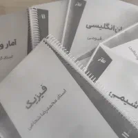 جزوه های اساتید ماز ۱۴۰۴-۱۴۰۵