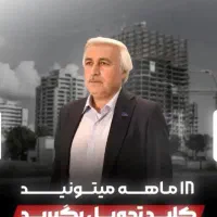 فروش به مدت محدود