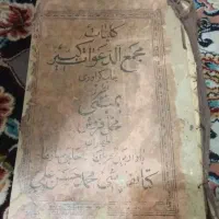 تلاثم/فال/ماورا