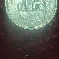 سکه تعدادی سنگ