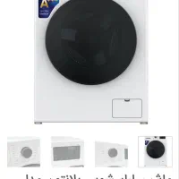 لباسشویی بلانتون