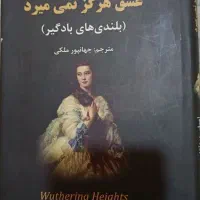 کتاب رمان