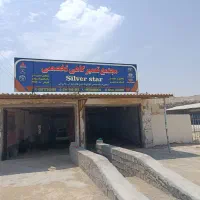تعمیرگاه تخصصی silver star