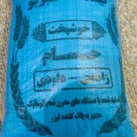 برنج نیم دانه عنبر بود