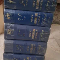 کتاب فرهنگ معین