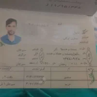 شناسنامه ام گم شده