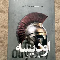کتاب اودیسه