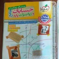 کتاب کنکور رشته ریاضی