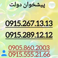 0915.289.12.12