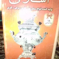 سمار گازی 6 لیتری مارک اسلامی