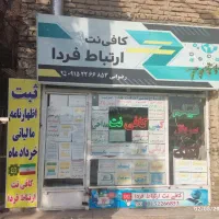 همکار کافی نت