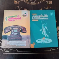 پاسخنامه و کتاب تست