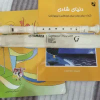 فلوت یاماها،کتاب آوای بهار و دنیای شادی