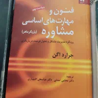 کتاب|کتاب و مجله آموزشی|تهران, تهرانسر غربی|دیوار