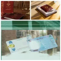 خدمات امور ثبت احوال زیرنظر وکیل پایه یک دادگستری