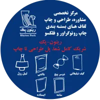 طراحی چاپ لفاف های بسته بندی چاپ روتوگراور و فلکسو