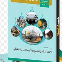 تدریس خصوصی عربی
