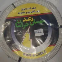 سیم برق کیفیت خوب و اقتصادی